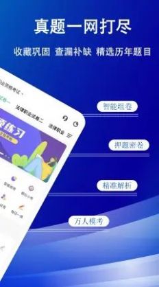 法考练题狗app学习最新版图片2