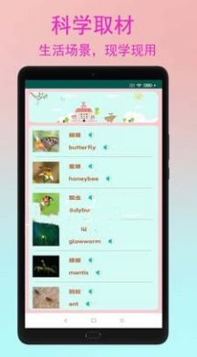 宝宝学习app最新版下载 v2.3.9