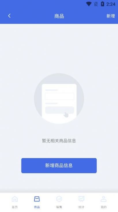 Bo5全站宝app软件下载图片1