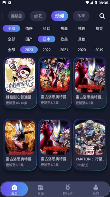 苹果手机下载忍者影视app v1.2.3