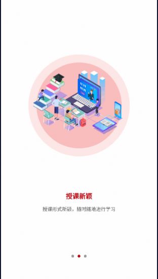 昌仑在线教育app客户端官方下载图片1