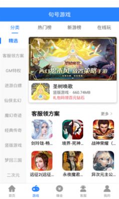 句号游戏盒子app官方下载 v1.0.101