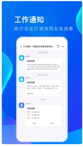 薪起程极速版app官方下载 v1.0.0