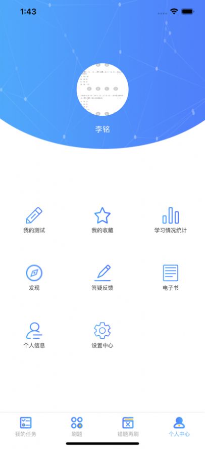 优题100分app软件下载 v1.0