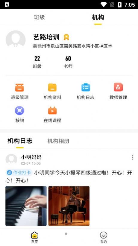 艺知荐商户知识分享app官方下载 v1.0.0