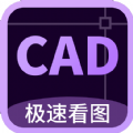 工程CAD万能看图王手机版免费下载 v1.0.1