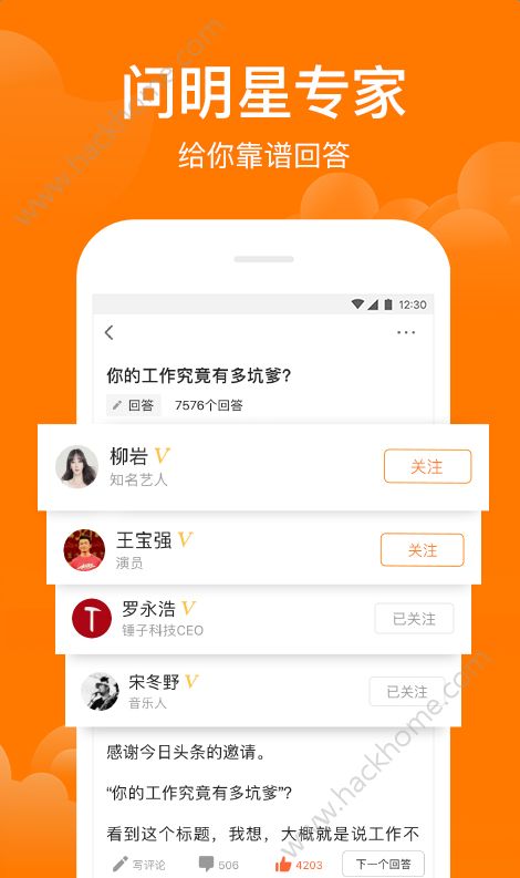 悟空问答官方app软件下载 v1.7.3