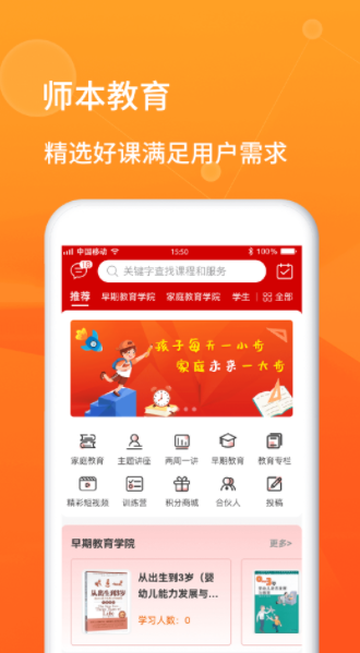 师本教育app官方版下载 v1.0.1