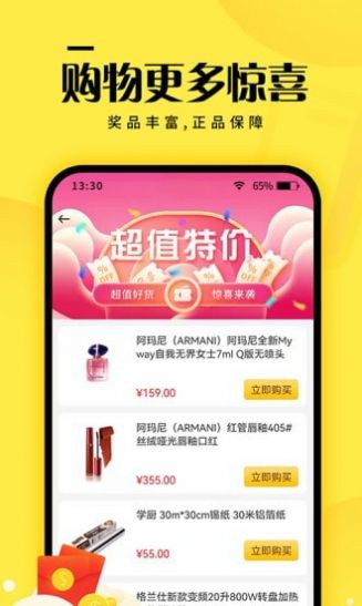 元小福APP电商购物最新版 v1.0