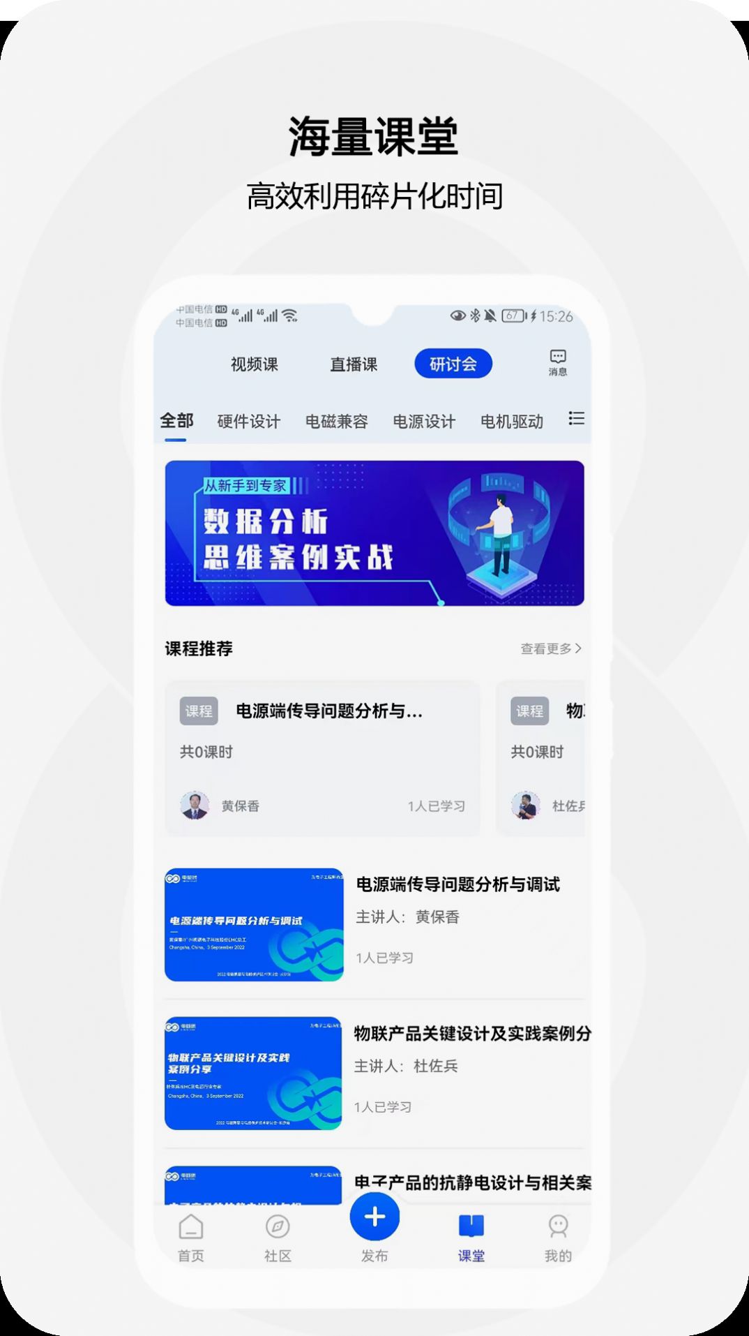 电极限(技客联盟)app下载图片1