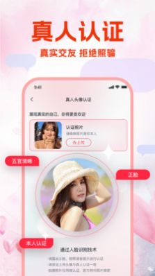 本地蜜约会交友app免费 v1.0.0