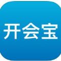 开会宝云会议官方app手机版下载 v3.9.3