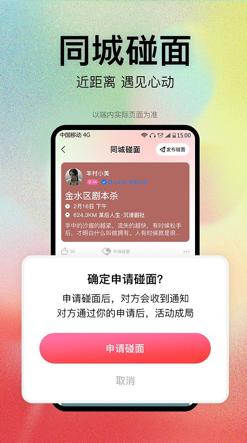 恋爱橘交友app软件下载 v1.0