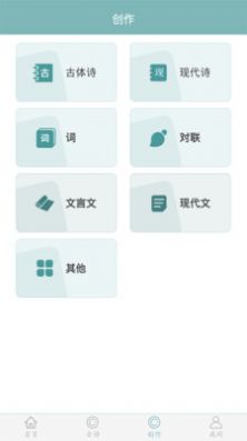 诗词猜猜猜app软件官方版 v1.0.1