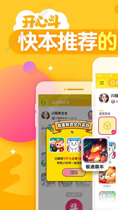 开心斗ios苹果版下载安装 v7.8.2