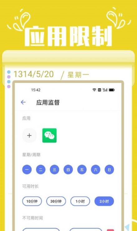 番茄锁自律打卡app官方下载 v1.1