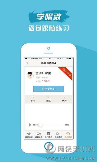 歌者盟官方iOS手机版app v5.4.0