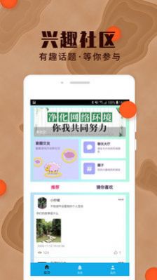 yumi交友app官方下载图片2