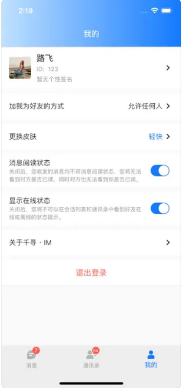 千寻助手寻人app官方下载 v1.0