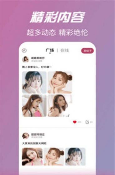 可可语音app官方最新安装图片1