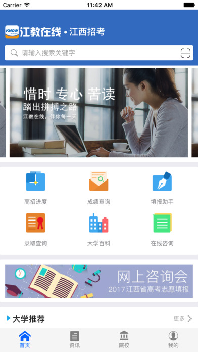 江教在线平台app下载官方手机版 v3.6.7