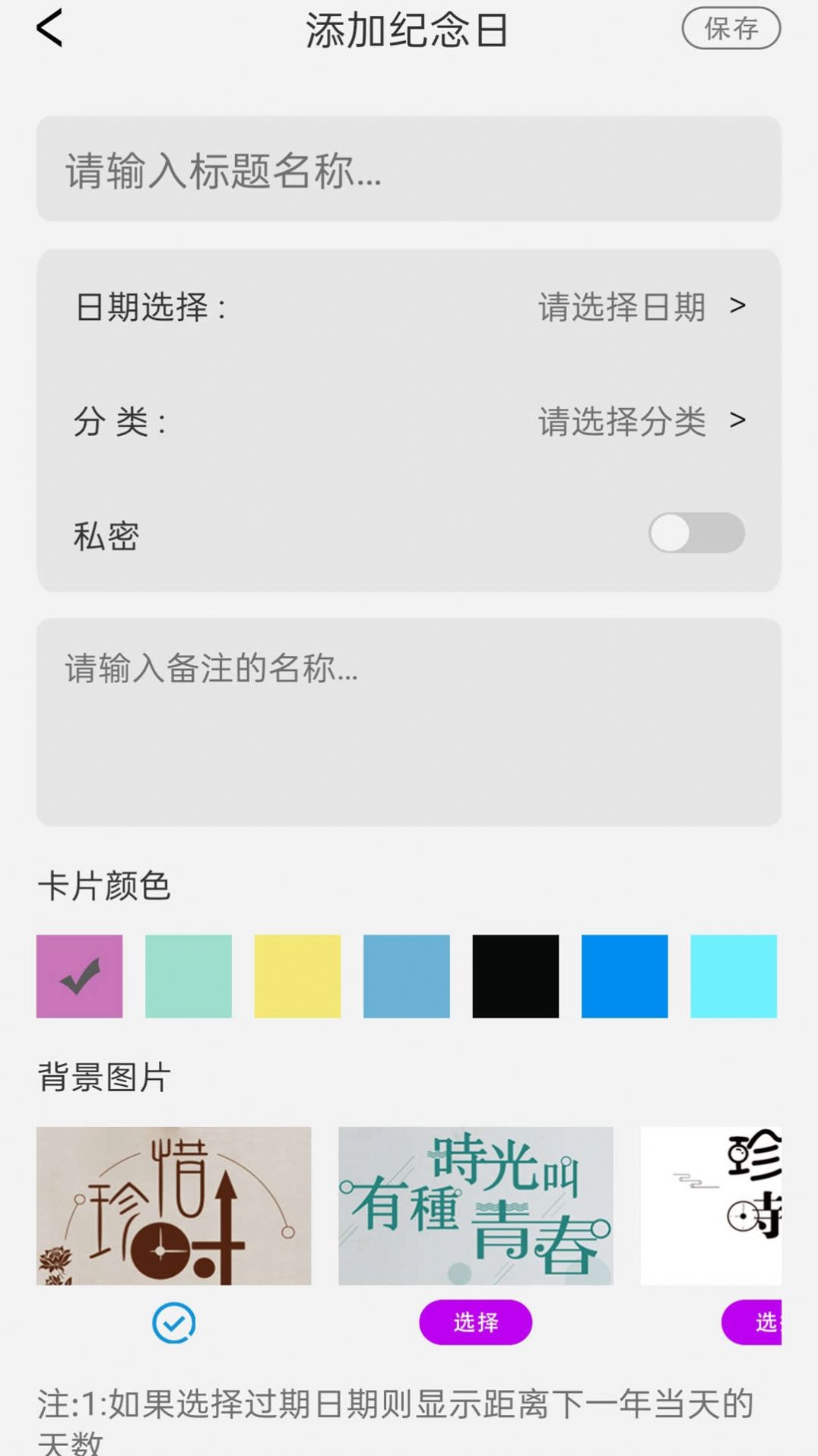 口袋猫咪记账本app官方下载 v1.0.0