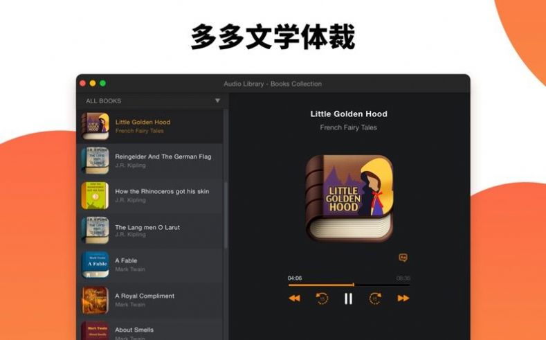 有声书库手机版app下载 v1.4.3