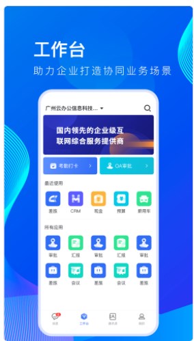 薪起程极速版app官方下载 v1.0.0