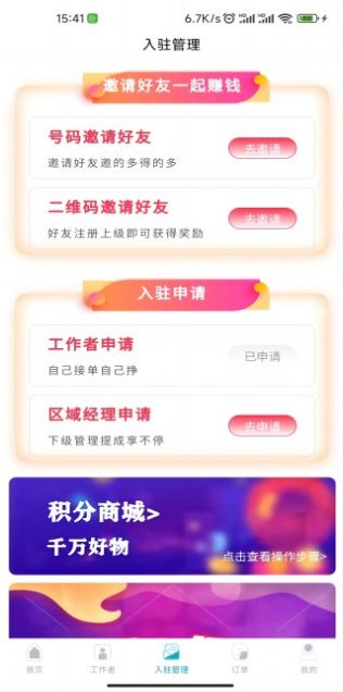 麻雀到家家政app下载 v1.0.18