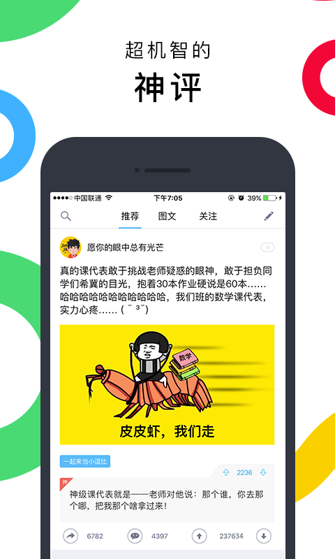 最右官方app下载手机版 v5.8.16