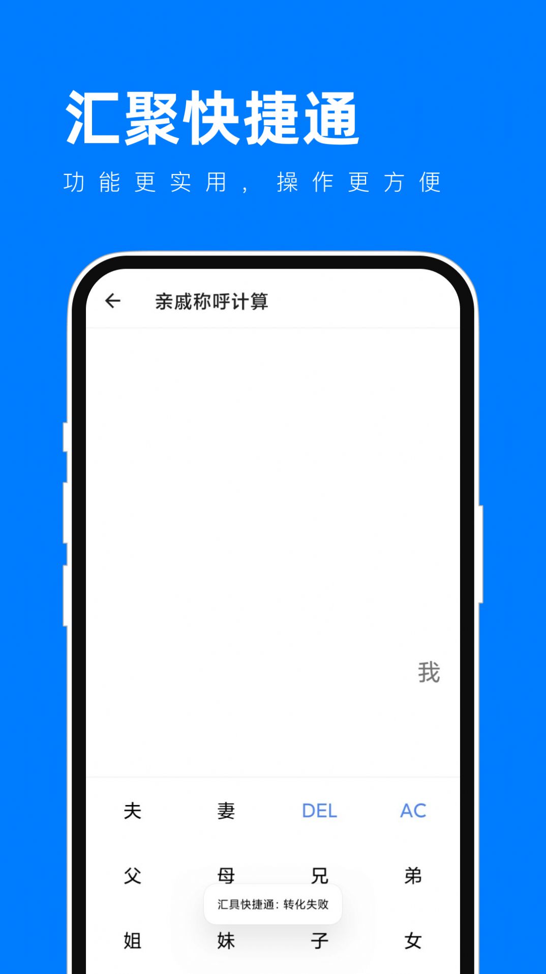 汇具快捷通工具箱软件下载 v1.0.2