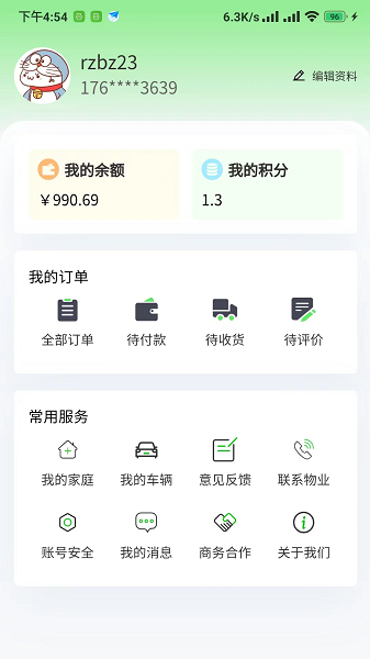 一家社区官方安装包下载 v1.0.0