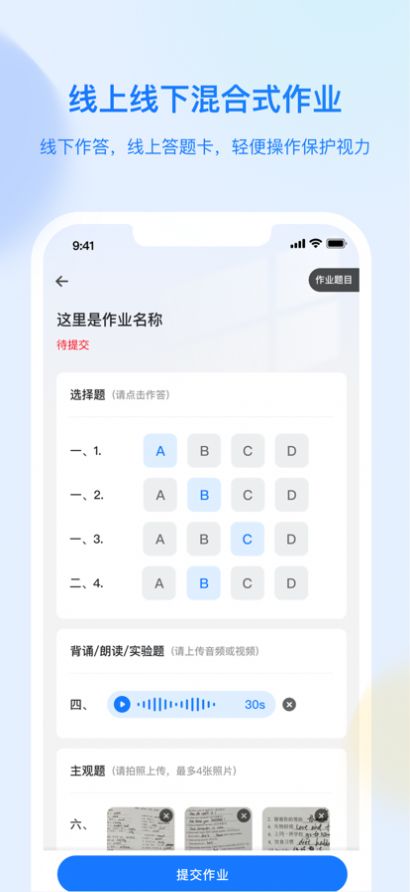 育才云朵朵app官方下载 v1.3.0