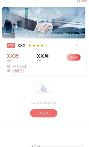 展业获客app官方版下载 v1.0.0