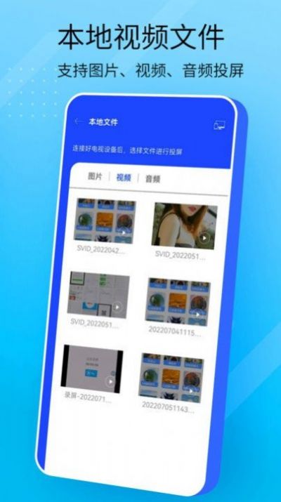 万能手机投屏app官方下载 v1.0