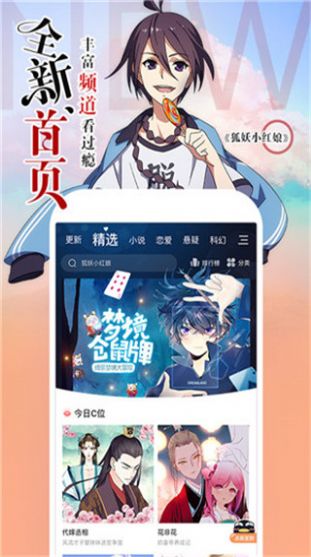 星星动漫app官方下载最新版 v5.2.0