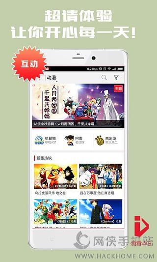 爱看4G官方iOS手机版app v5.3.11.19