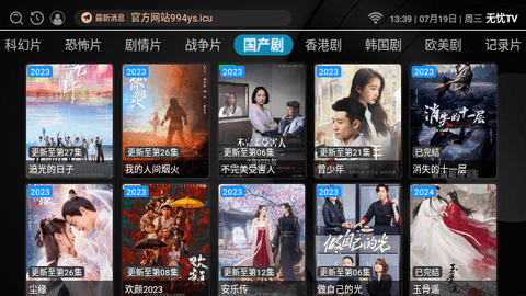 无忧TV官方版app下载 v1.0.0