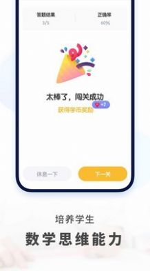 初中数学app官方最新版 v2.1.3