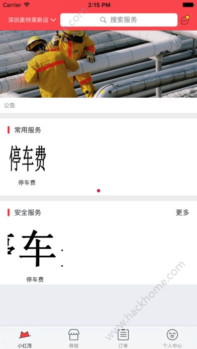 小红茂官方软件app下载 v5.1.5