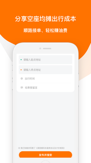 滴答出行司机端app苹果版下载 v9.19.4