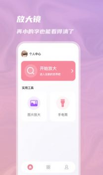 成倍放大镜app官方下载图片2