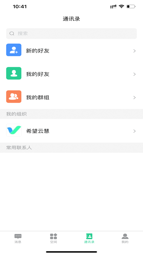 云慧class智慧学习下载 v1.0.0