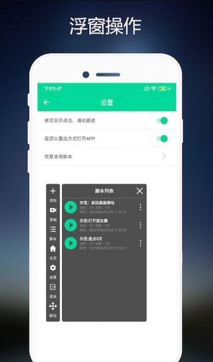 小手连点器app安卓版下载图片1