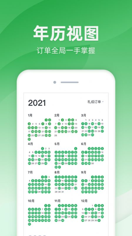 司马营销管理APP最新版下载 v2.3.1