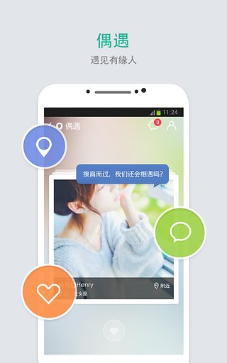 易信手机版官方下载 v8.4.10