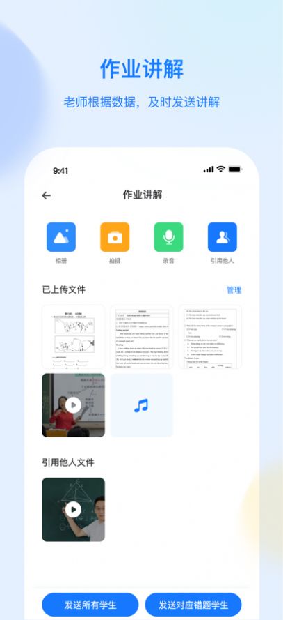 育才云朵朵app官方下载 v1.3.0