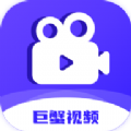 巨蟹影视大全app下载安装（巨蟹视频） v3.8.8