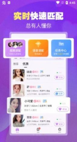 本地爱交友app官方下载 v1.5.2