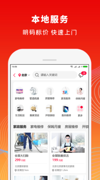 铜锣湾app软件下载 v1.2.1